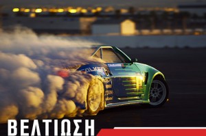 autoturbo-ΔΡΑΣΤΗΡΙΟΤΗΤΕΣ-ΒΕΛΤΙΩΣΗ-2